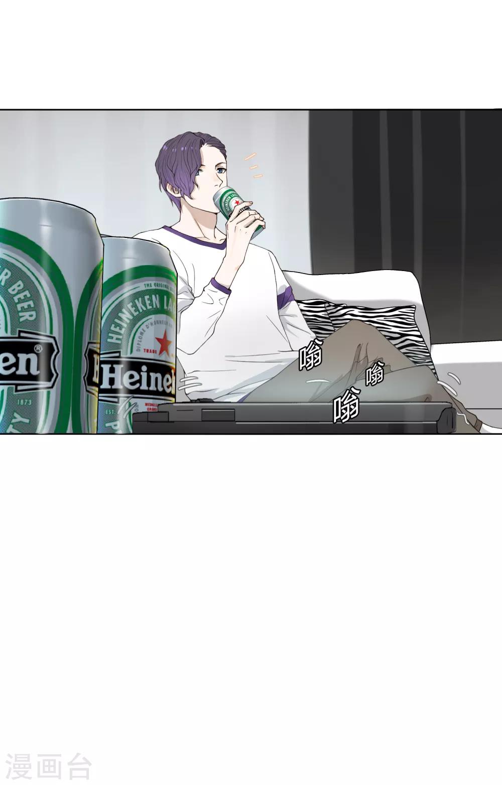《不完美游戏》第83话 男人间的秘密 第14页