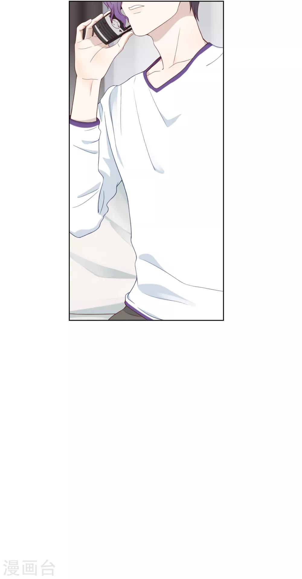 《不完美游戏》第83话 男人间的秘密 第24页