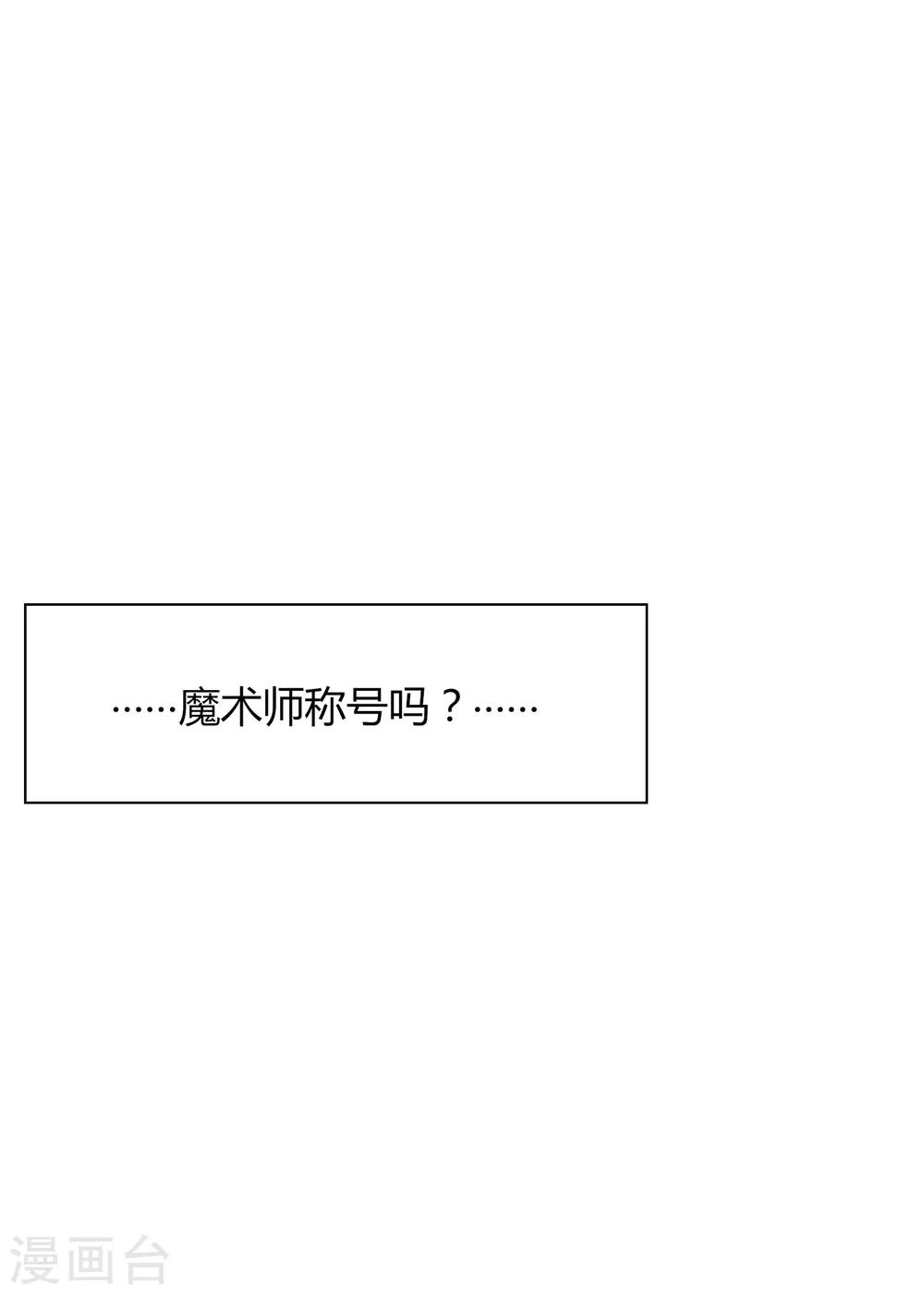 《不完美游戏》第83话 男人间的秘密 第27页