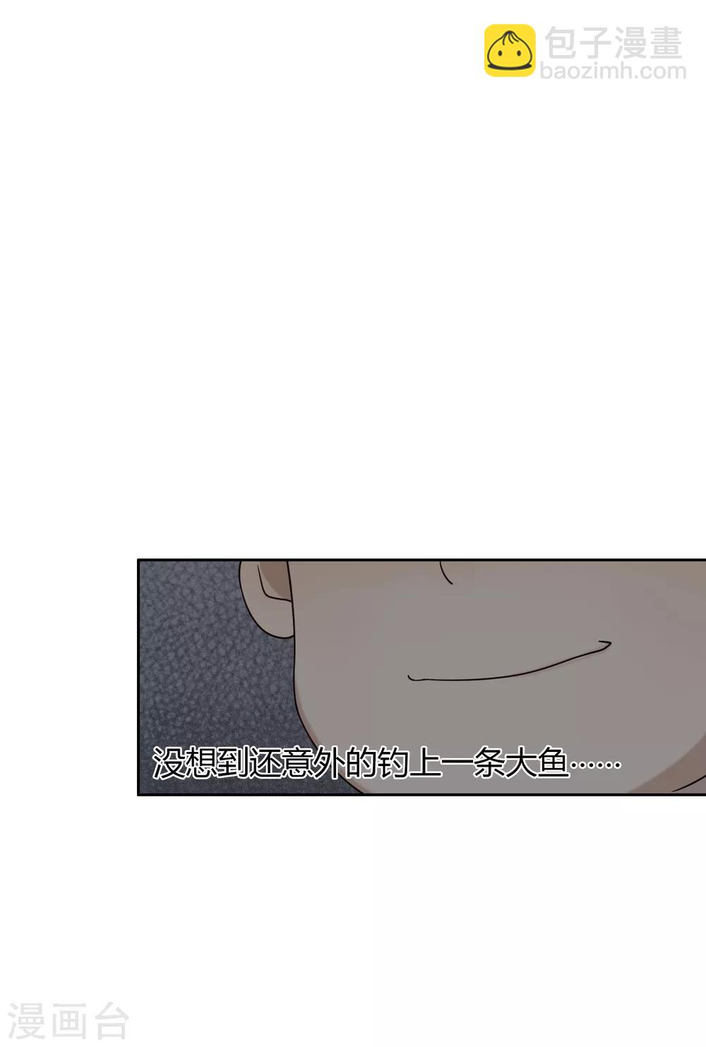 《不完美游戏》第81话 是条大鱼 第15页