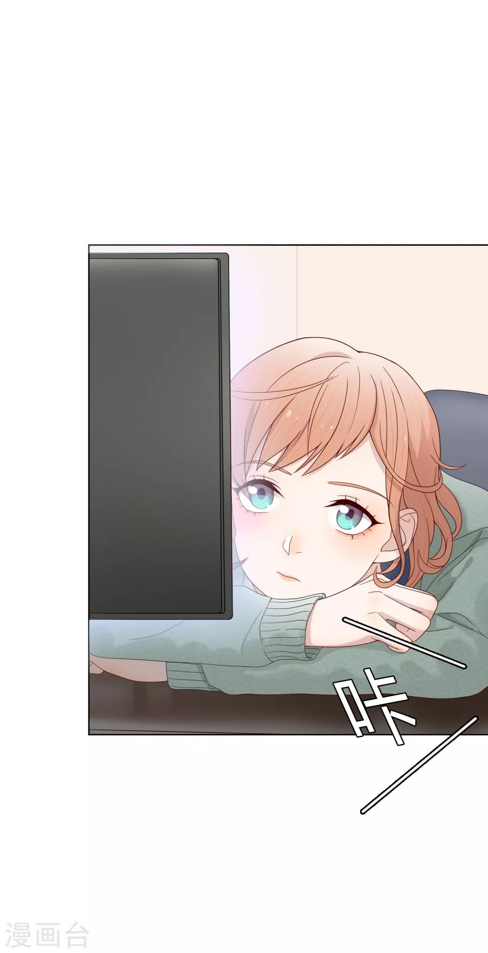 《不完美游戏》第81话 是条大鱼 第25页
