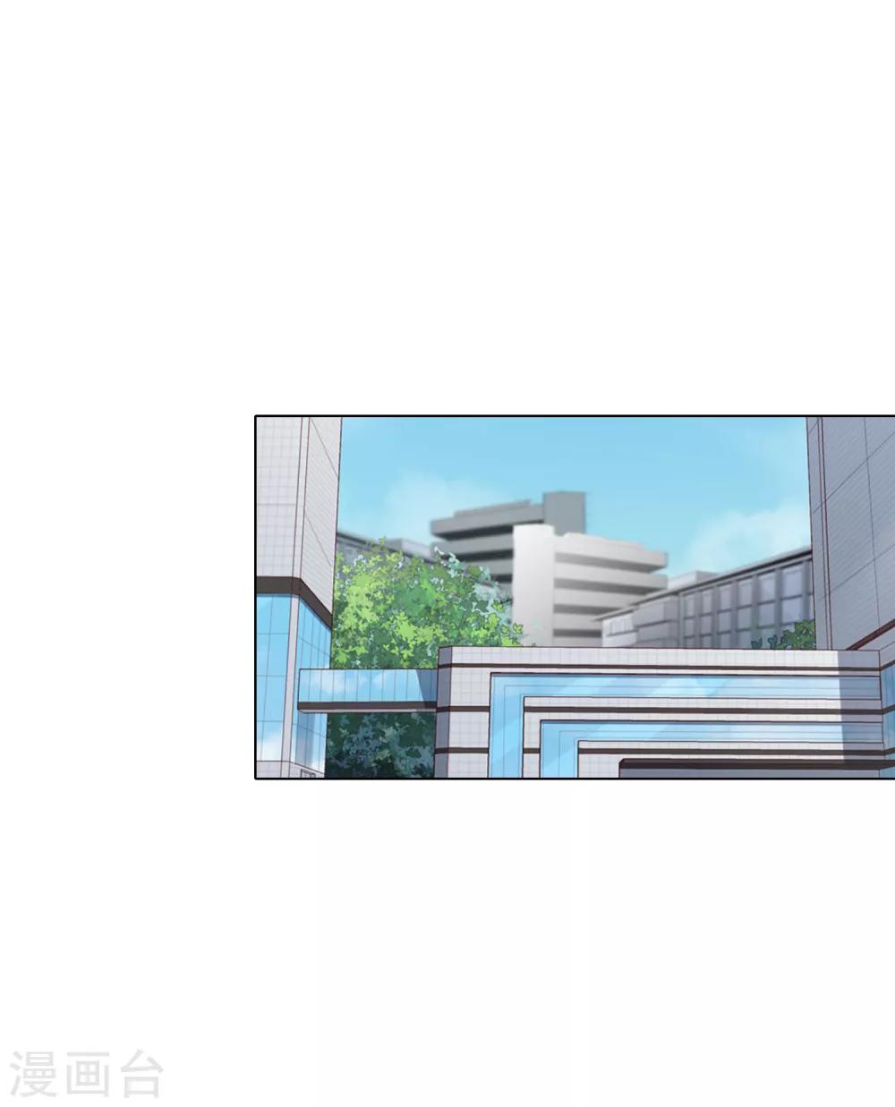 《不完美游戏》第81话 是条大鱼 第2页