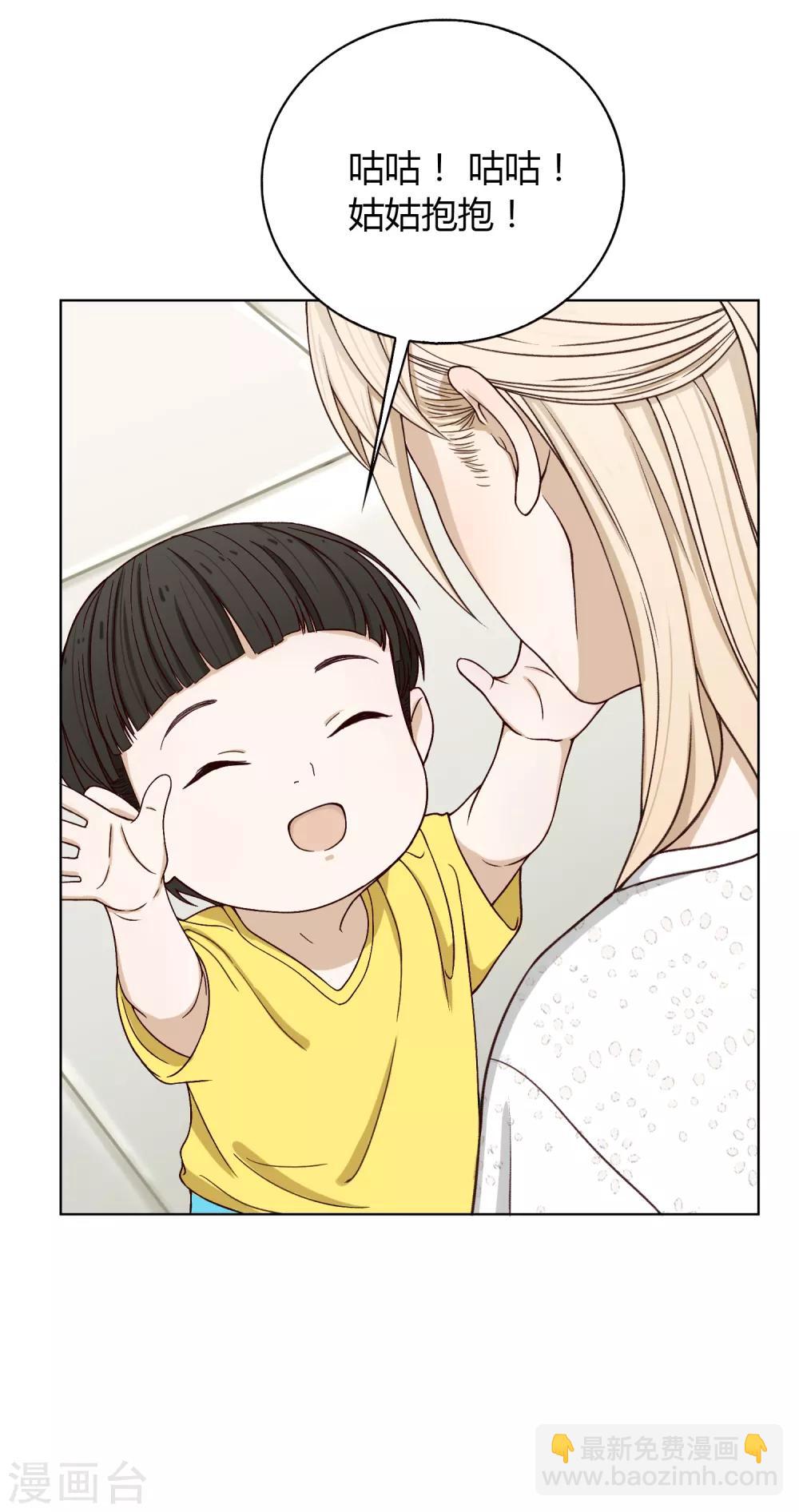 《不完美游戏》第85话 见家长 第13页