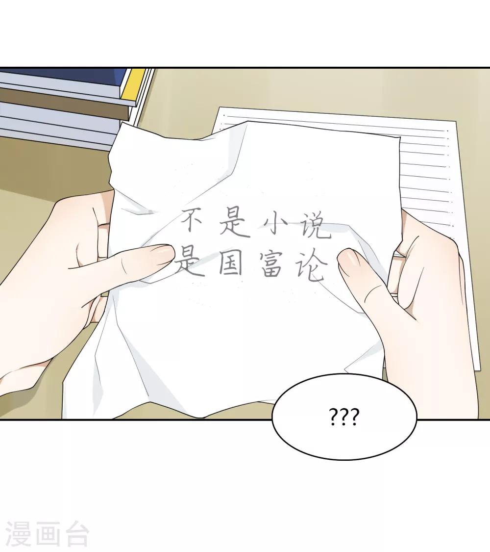 《不完美游戏》第87话 番外——回忆 第15页