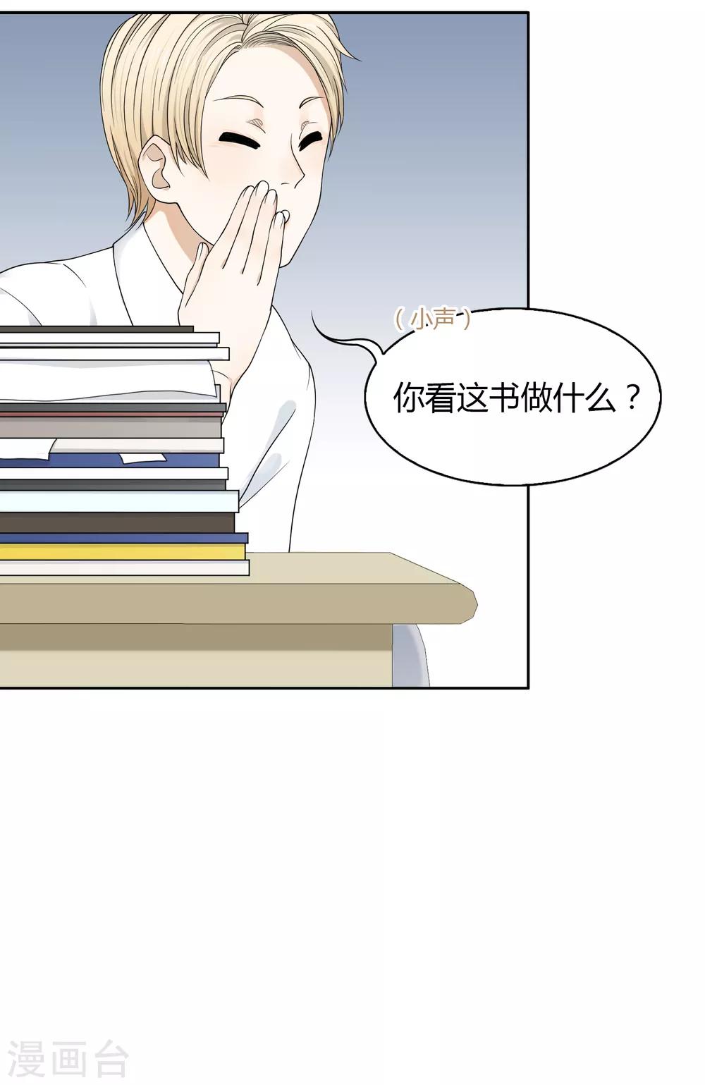《不完美游戏》第87话 番外——回忆 第16页