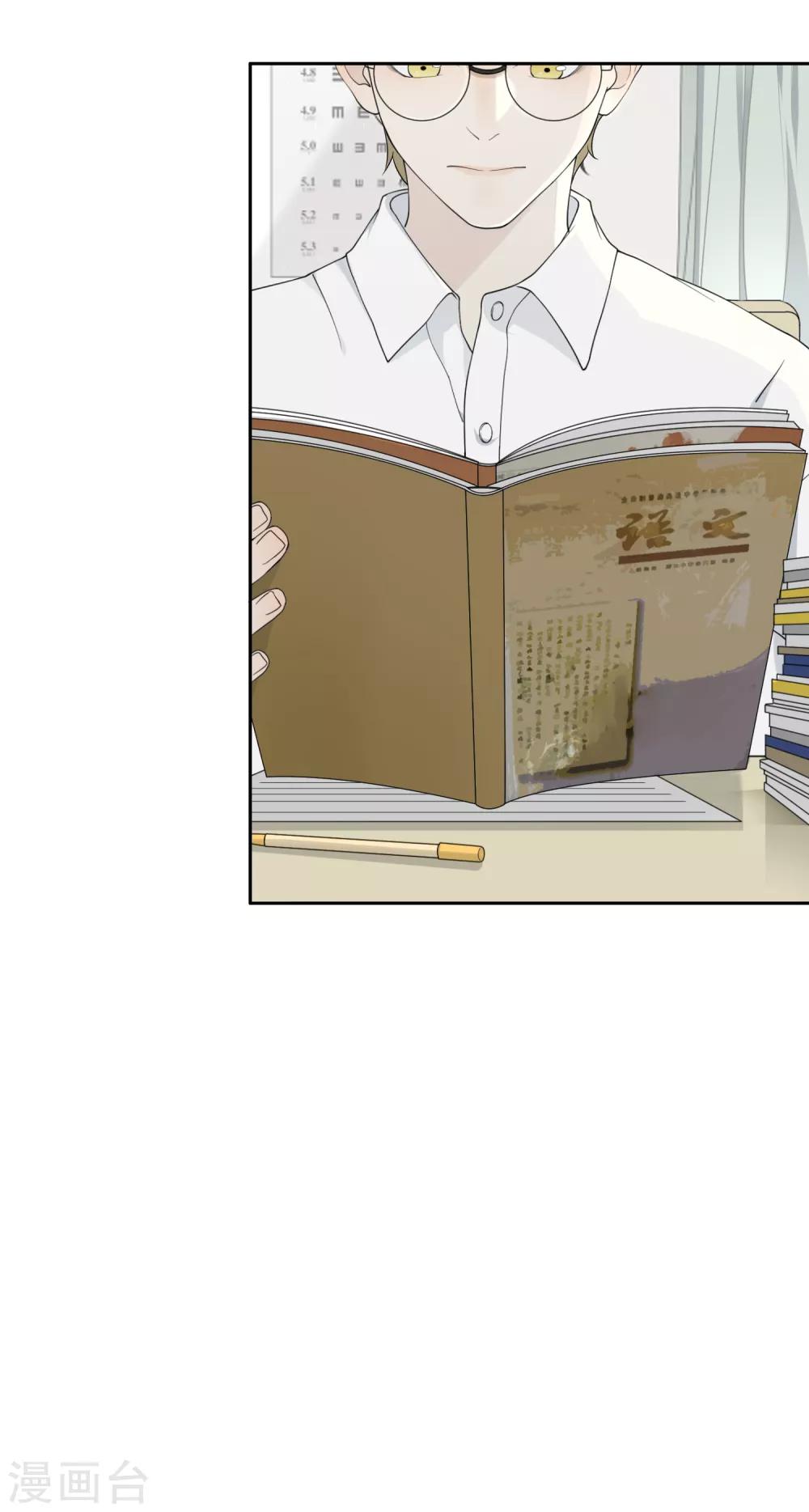 《不完美游戏》第87话 番外——回忆 第22页