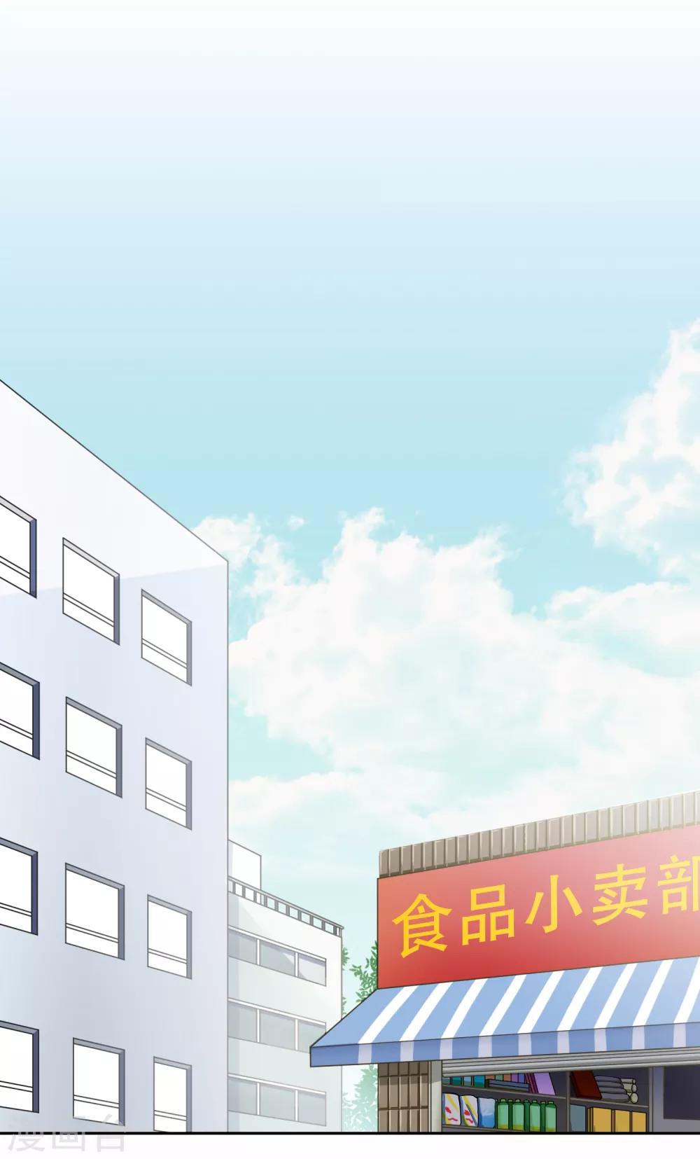《不完美游戏》第87话 番外——回忆 第23页