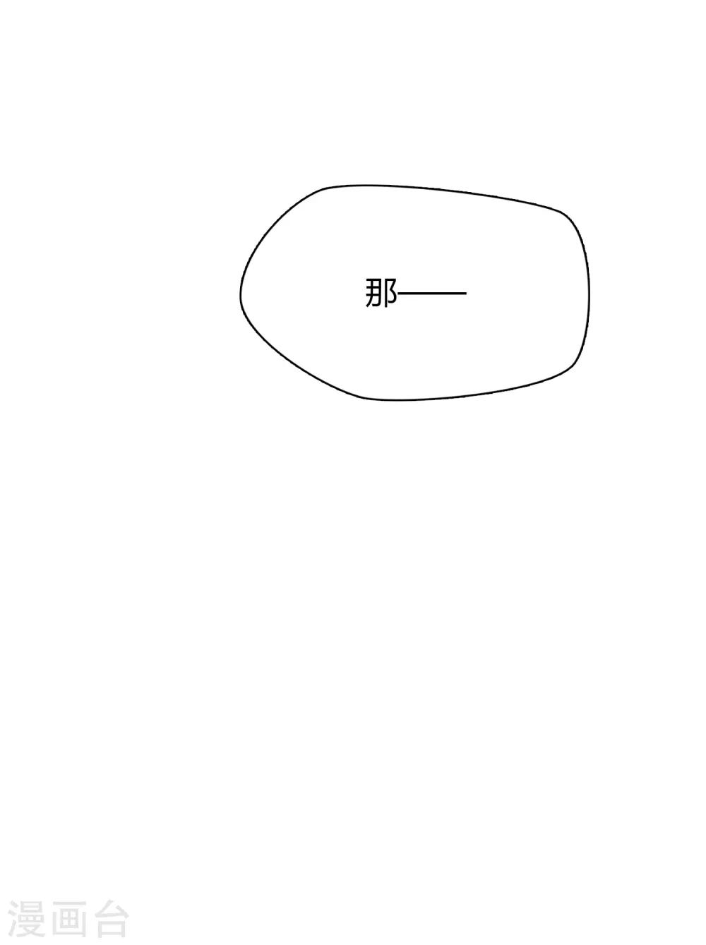 《不完美游戏》第87话 番外——回忆 第31页