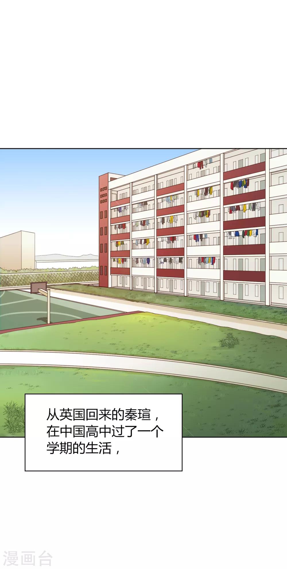 《不完美游戏》第87话 番外——回忆 第38页