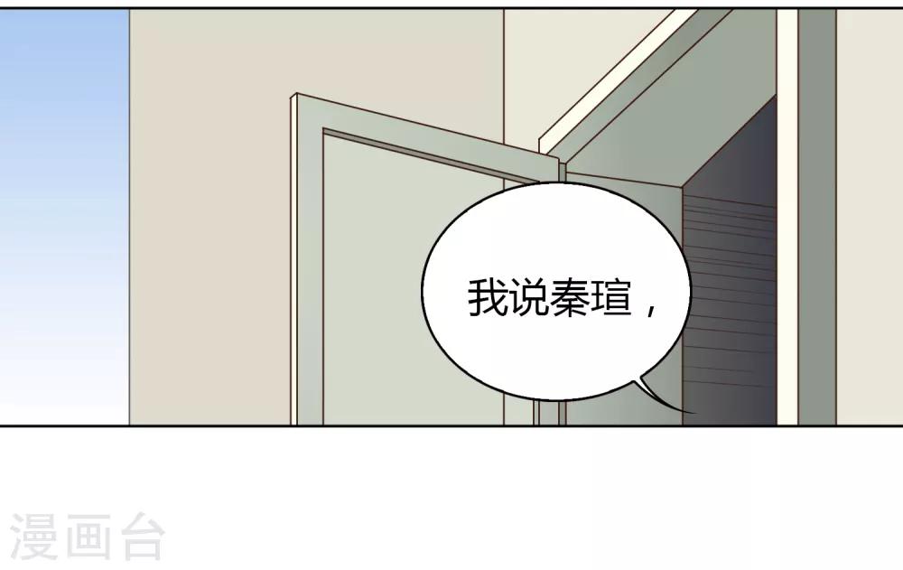 《不完美游戏》第87话 番外——回忆 第39页