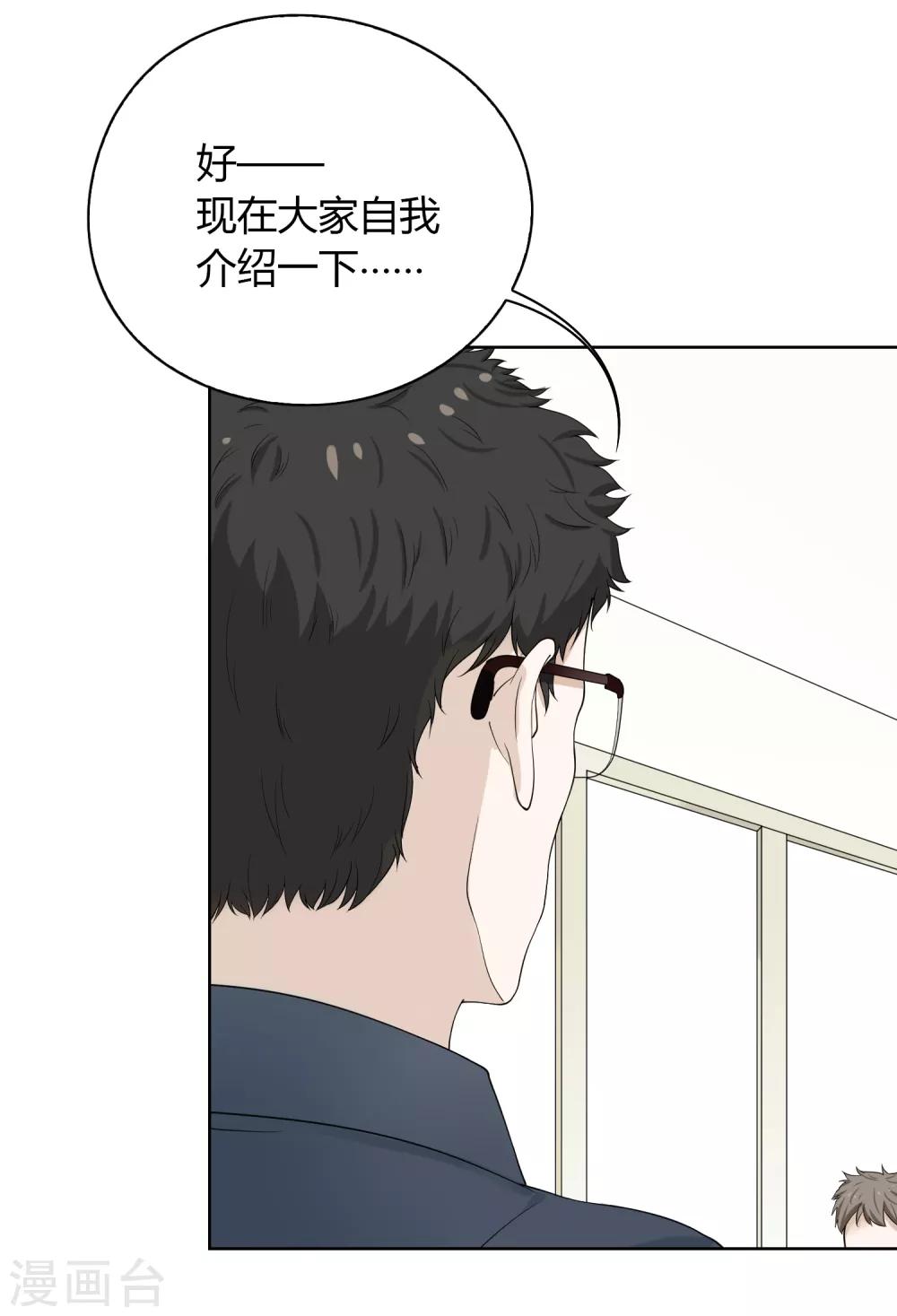 《不完美游戏》第87话 番外——回忆 第3页