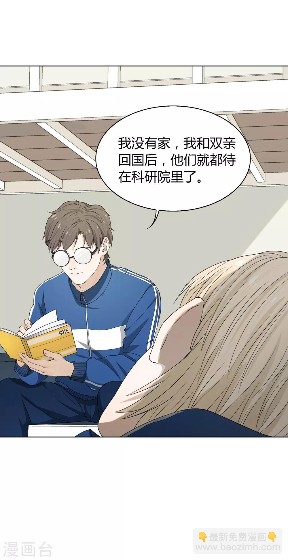《不完美游戏》第87话 番外——回忆 第41页