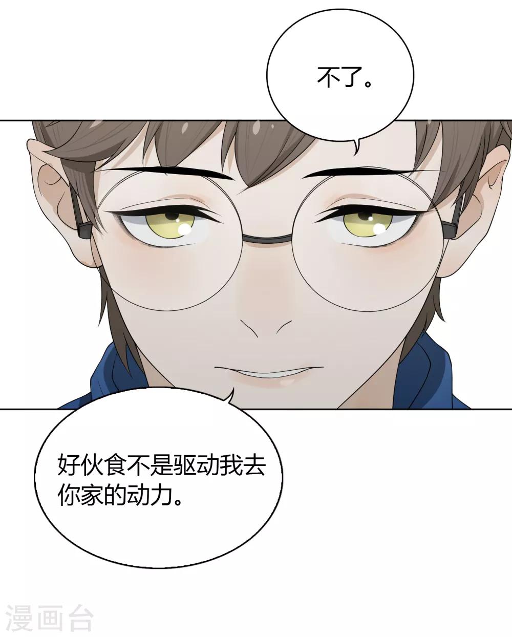 《不完美游戏》第87话 番外——回忆 第46页