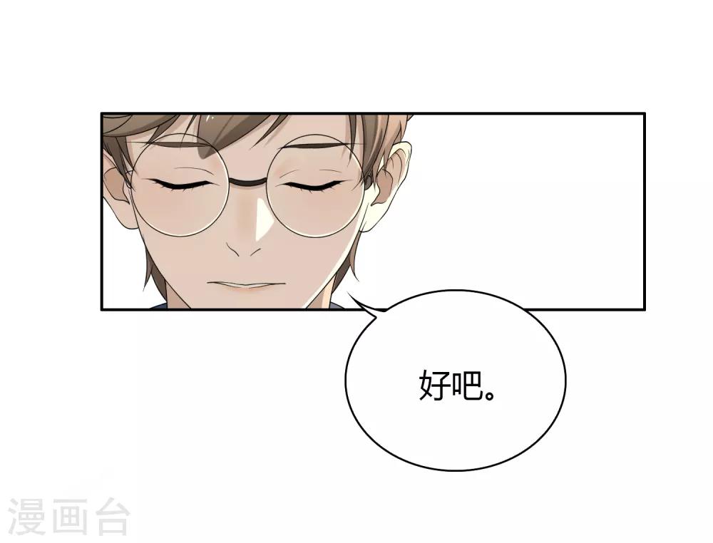 《不完美游戏》第87话 番外——回忆 第48页