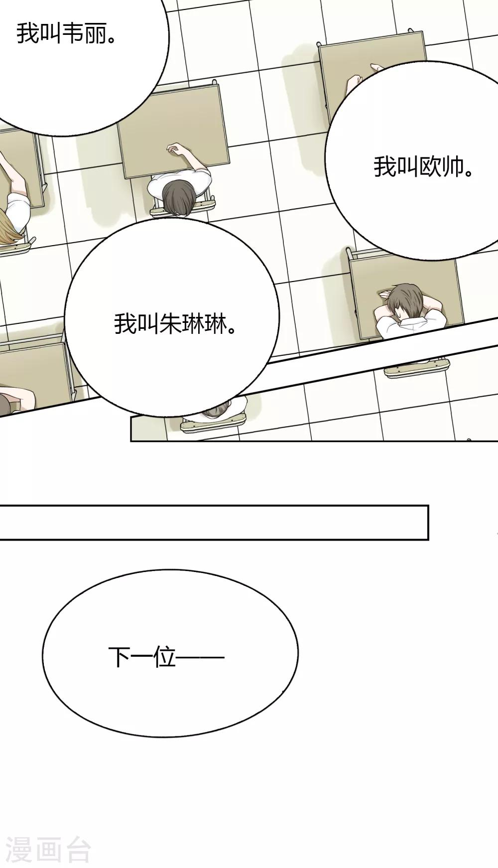 《不完美游戏》第87话 番外——回忆 第5页