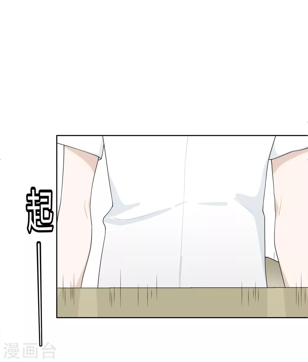 《不完美游戏》第87话 番外——回忆 第6页