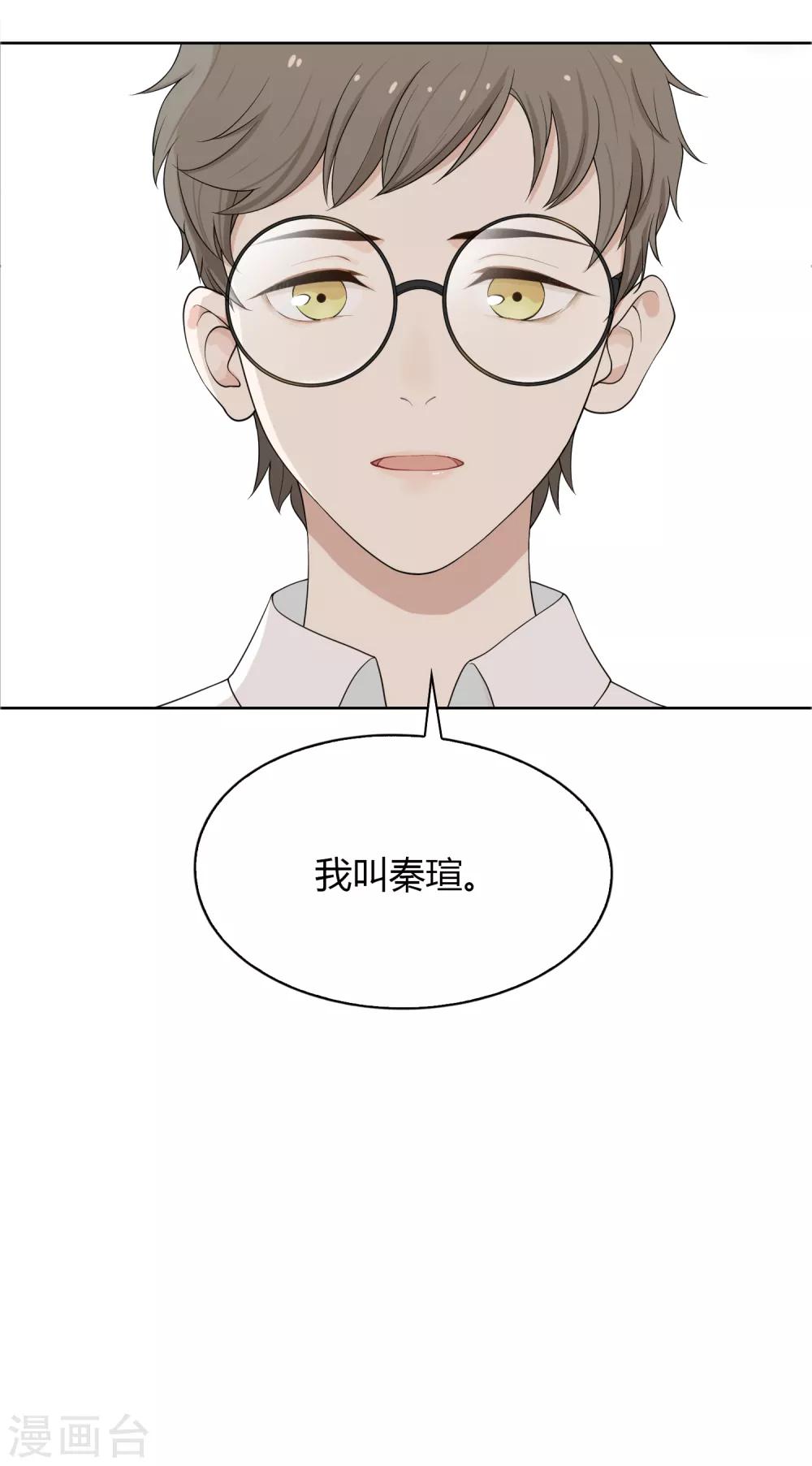 《不完美游戏》第87话 番外——回忆 第7页