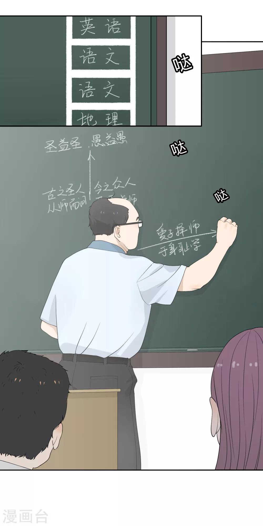 《不完美游戏》第87话 番外——回忆 第9页