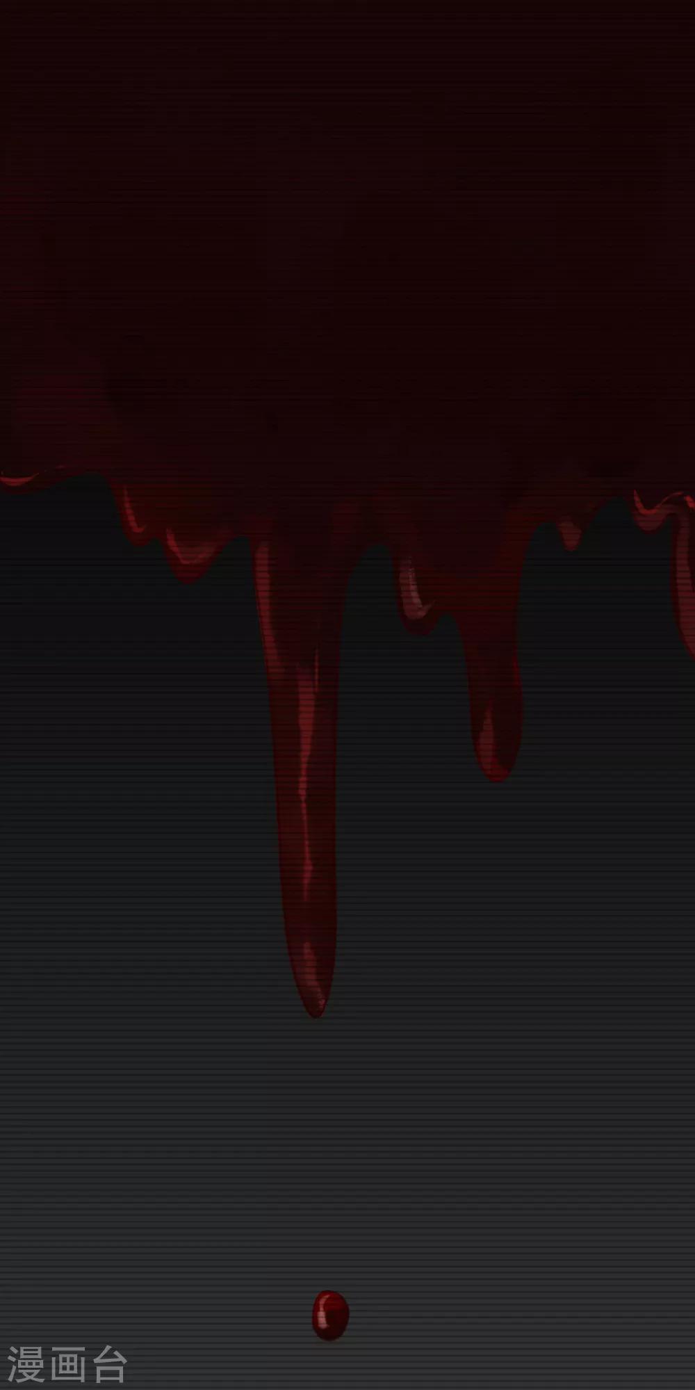 《不完美游戏》第84话 血祭 第10页