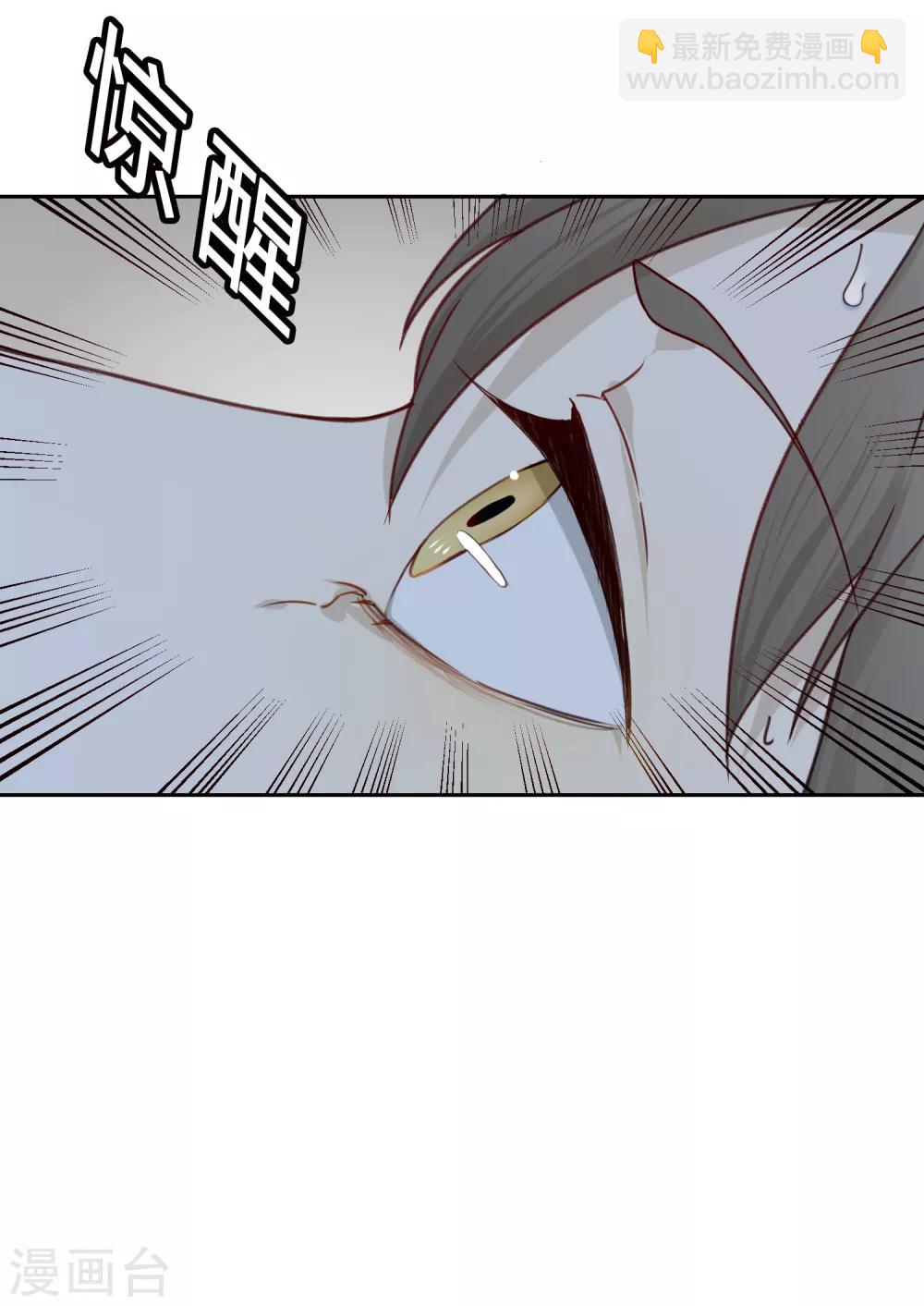 《不完美游戏》第84话 血祭 第13页