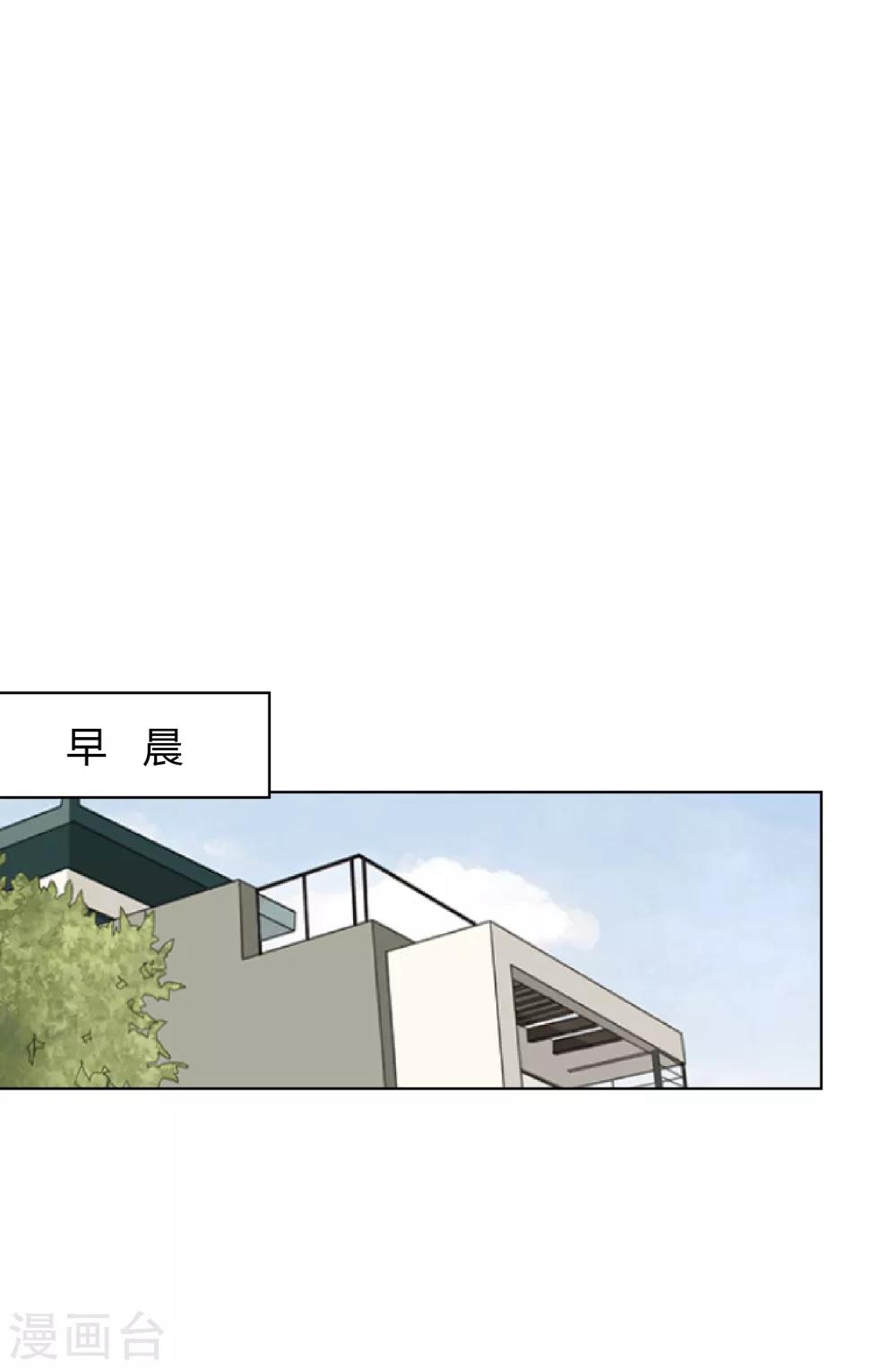 《不完美游戏》第84话 血祭 第17页