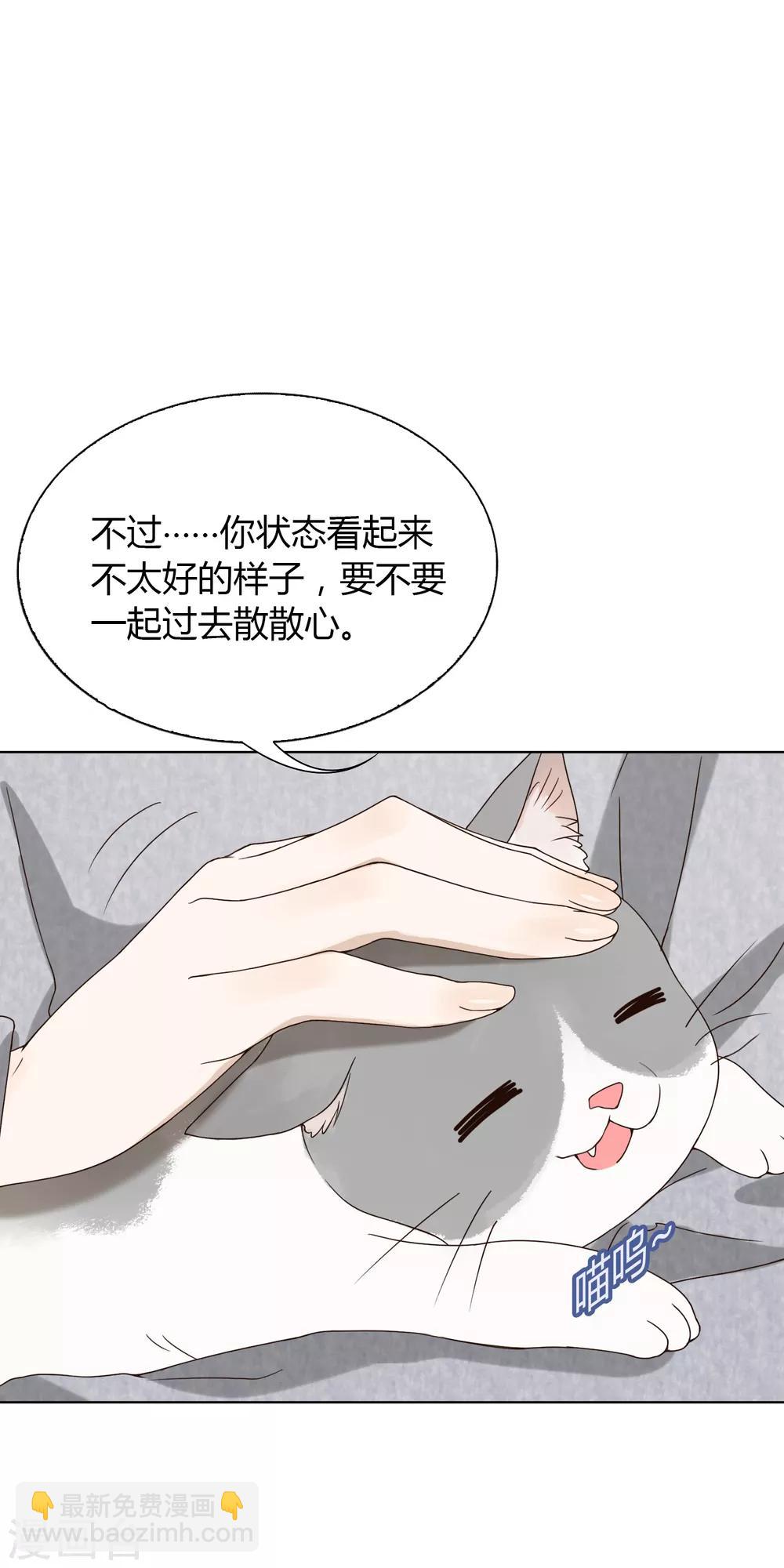 《不完美游戏》第84话 血祭 第24页