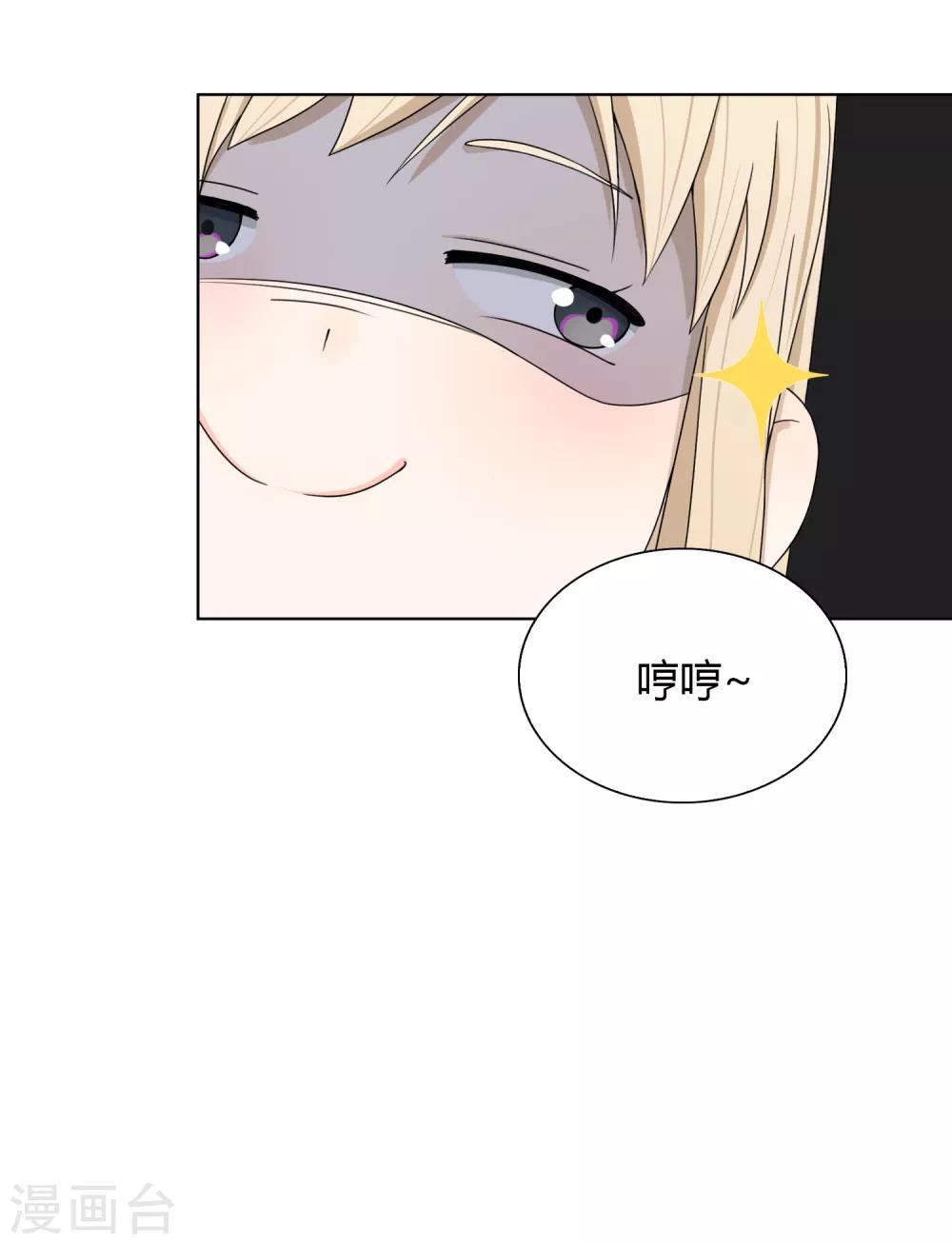 《不完美游戏》第84话 血祭 第27页