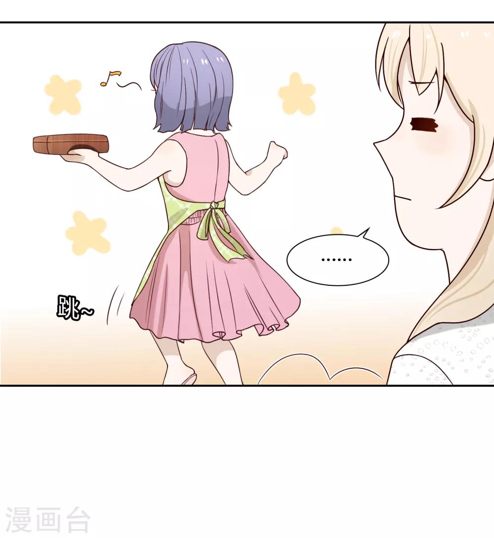 《不完美游戏》第86话 百万餐具 第13页