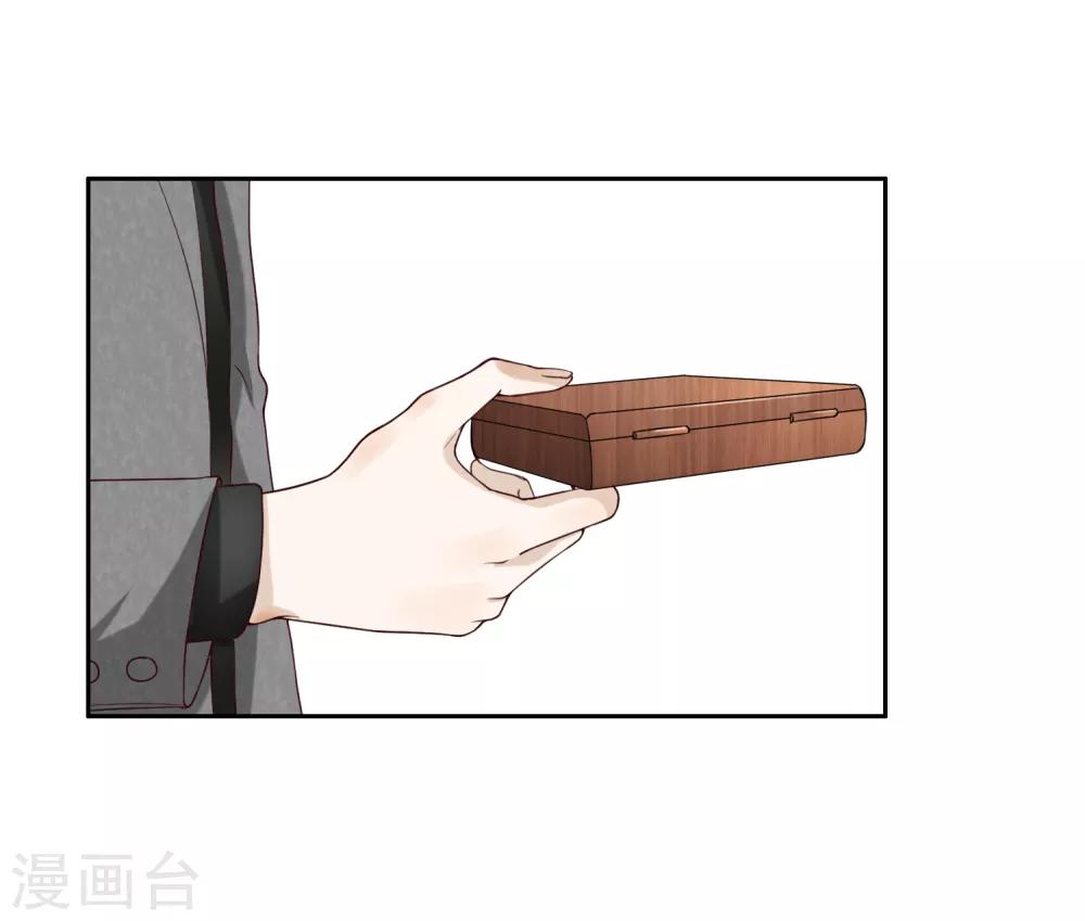 《不完美游戏》第86话 百万餐具 第9页