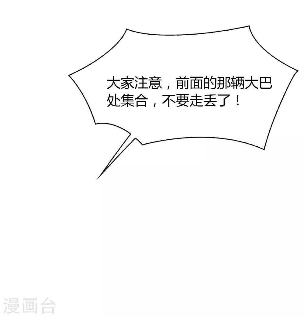 《不完美游戏》第89话 有钱能使鬼推磨 第26页