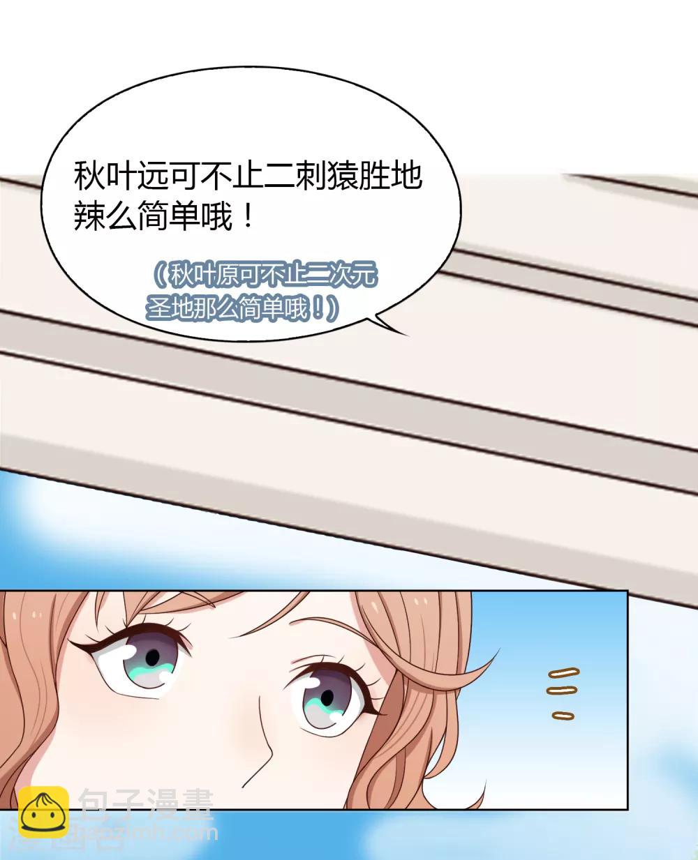《不完美游戏》第89话 有钱能使鬼推磨 第29页