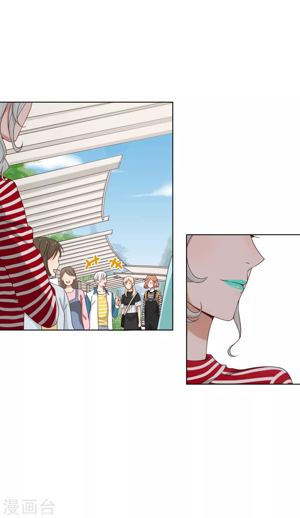 《不完美游戏》第89话 有钱能使鬼推磨 第32页