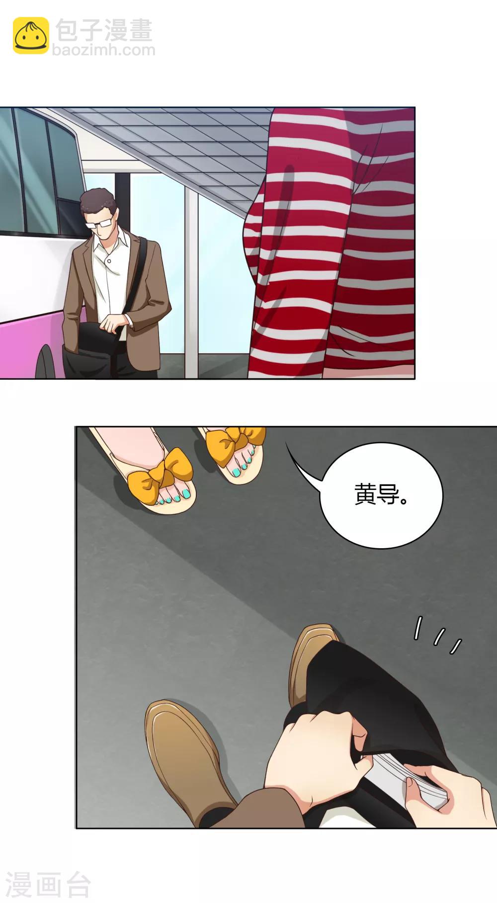 《不完美游戏》第89话 有钱能使鬼推磨 第33页