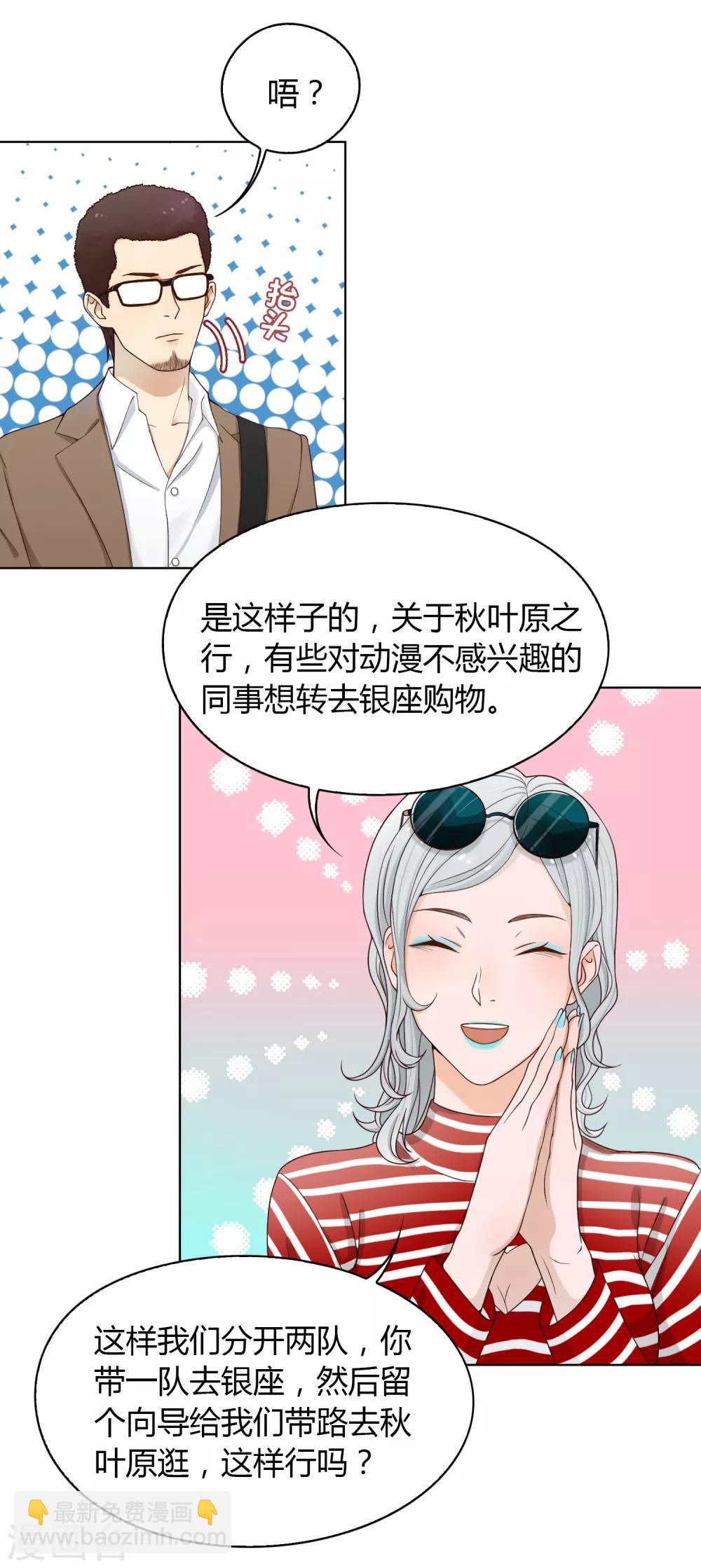 《不完美游戏》第89话 有钱能使鬼推磨 第34页
