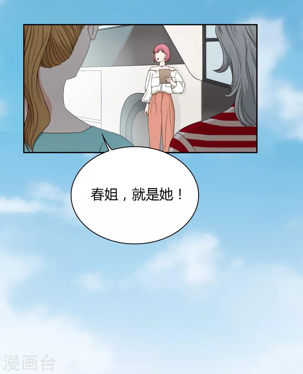 《不完美游戏》第89话 有钱能使鬼推磨 第5页