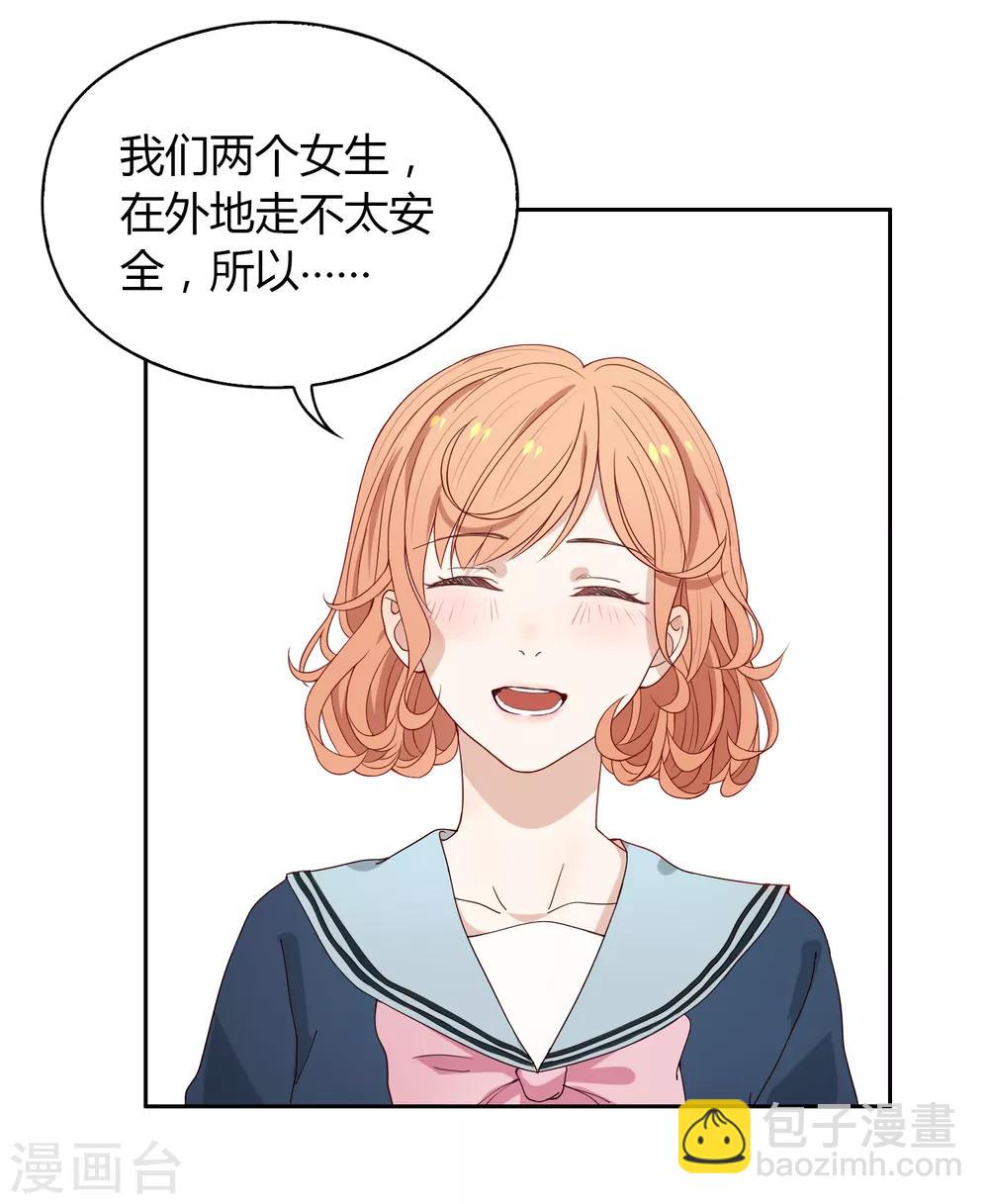 《不完美游戏》第91话 18+ 第11页