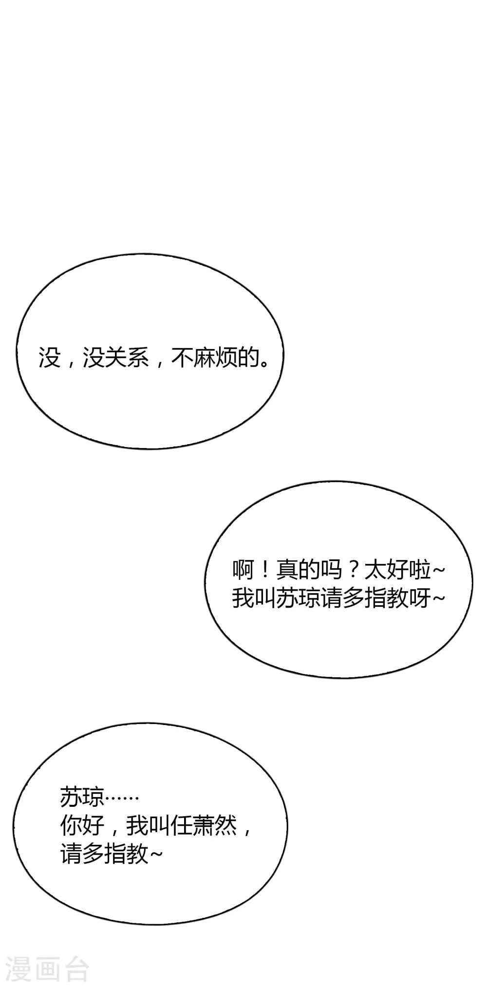 《不完美游戏》第91话 18+ 第13页