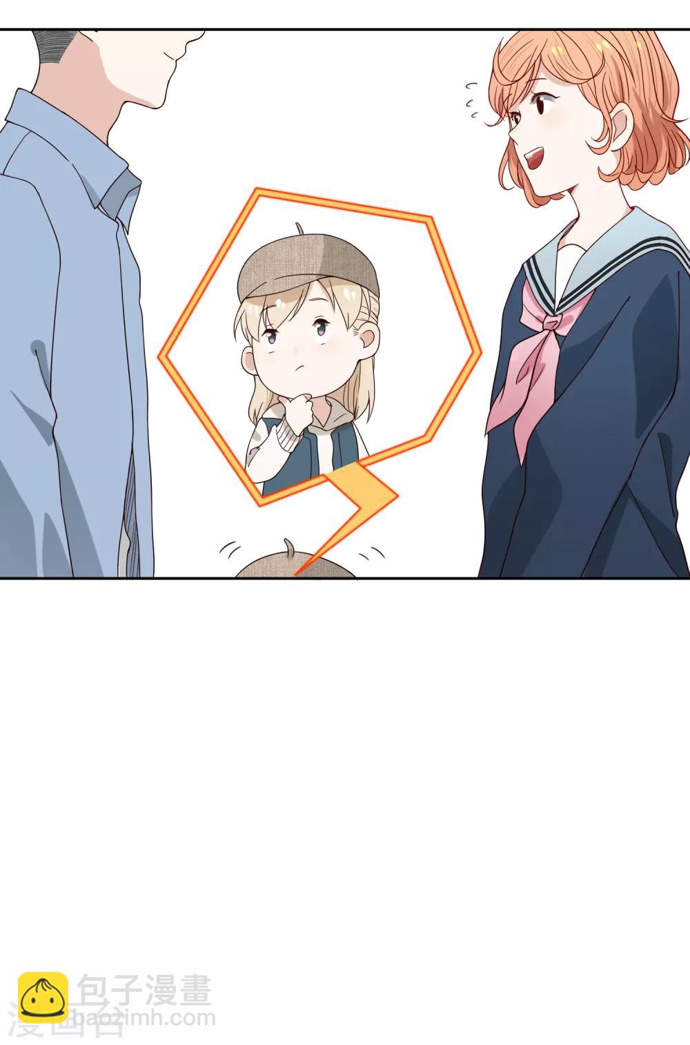 《不完美游戏》第91话 18+ 第14页