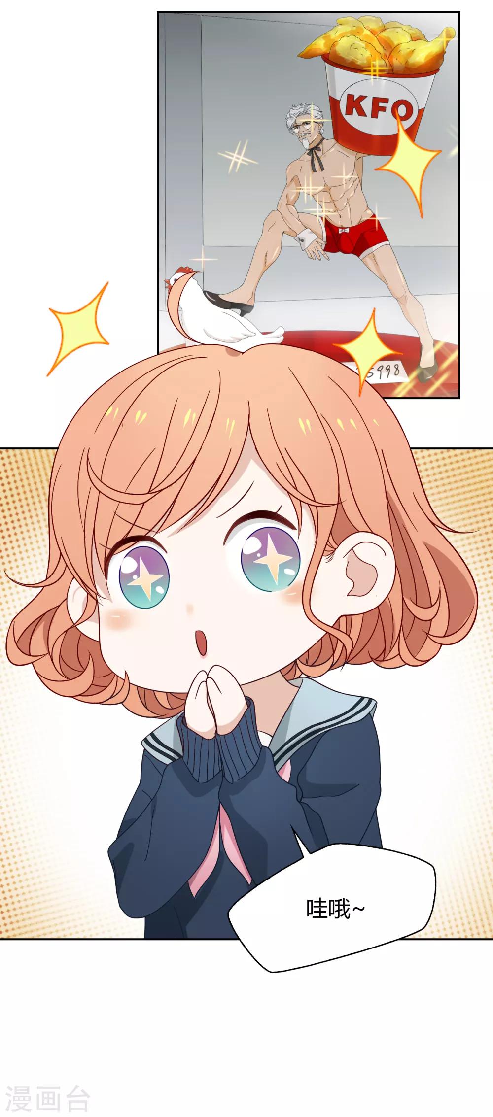《不完美游戏》第91话 18+ 第16页