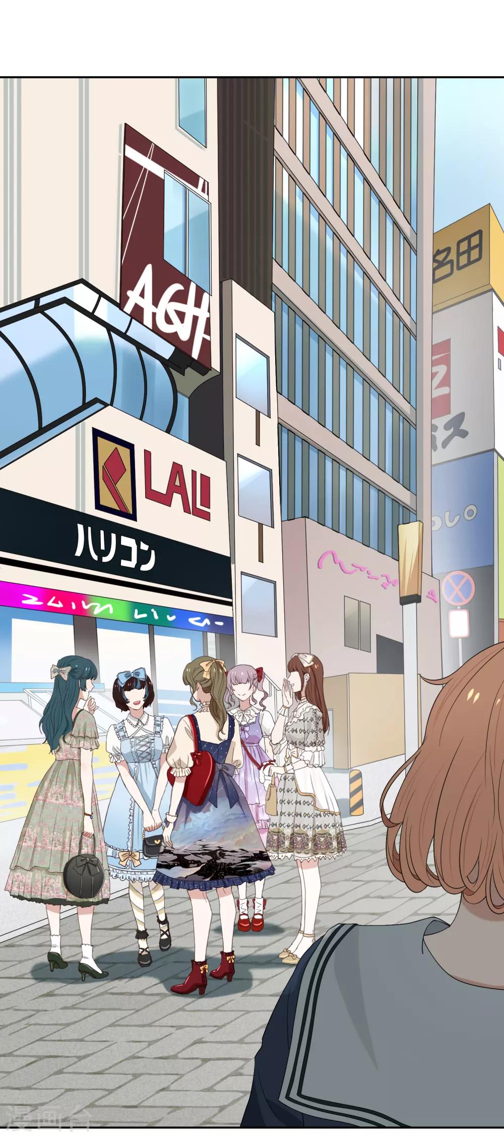 《不完美游戏》第91话 18+ 第18页