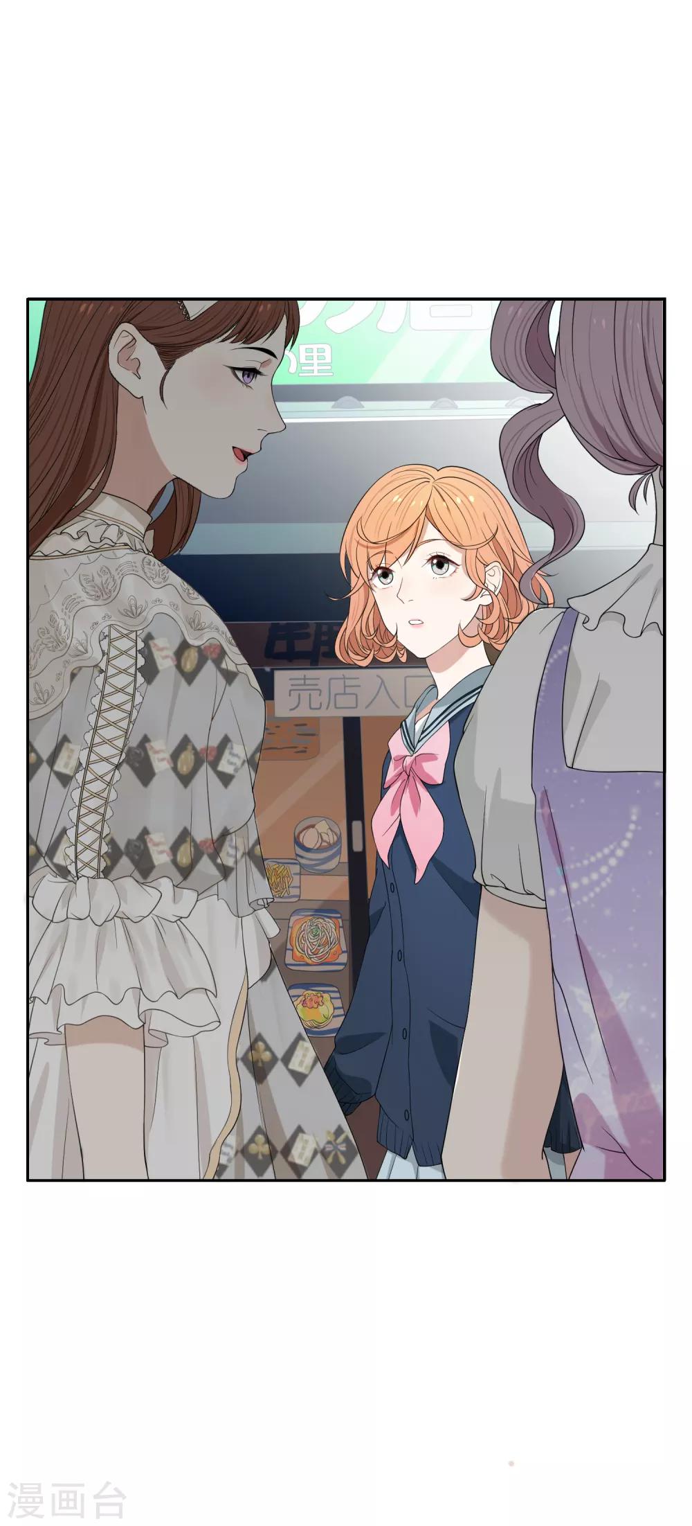 《不完美游戏》第91话 18+ 第19页