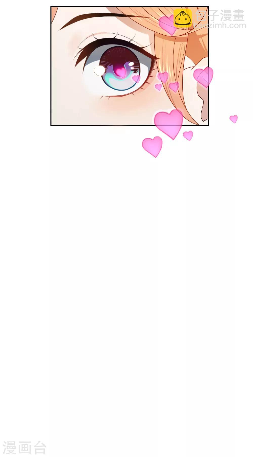 《不完美游戏》第91话 18+ 第20页