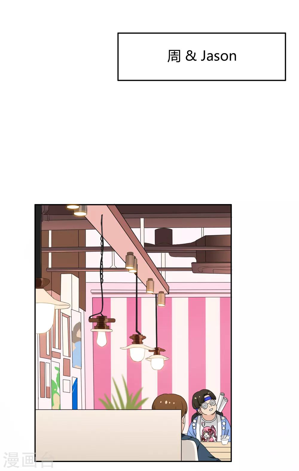 《不完美游戏》第91话 18+ 第21页