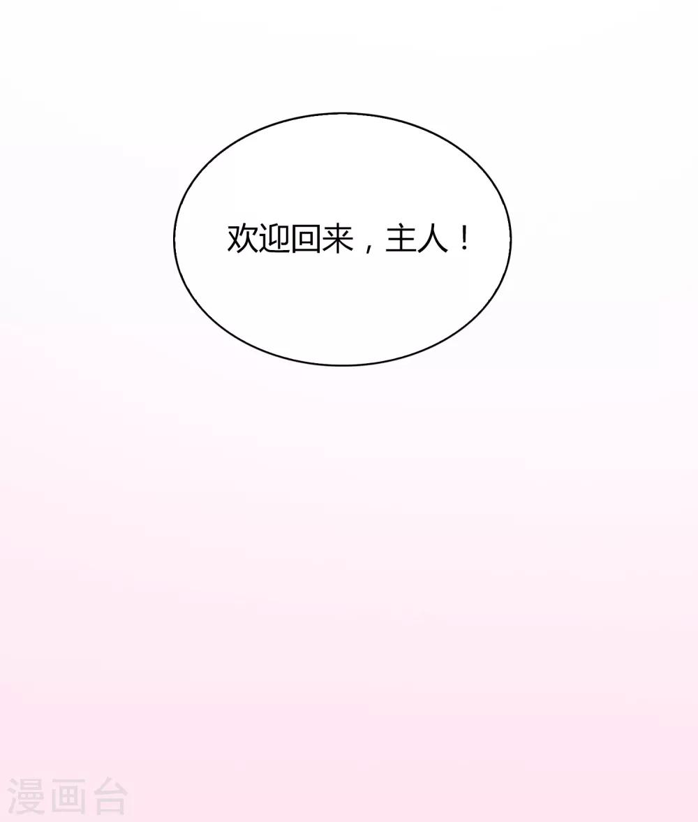 《不完美游戏》第91话 18+ 第22页