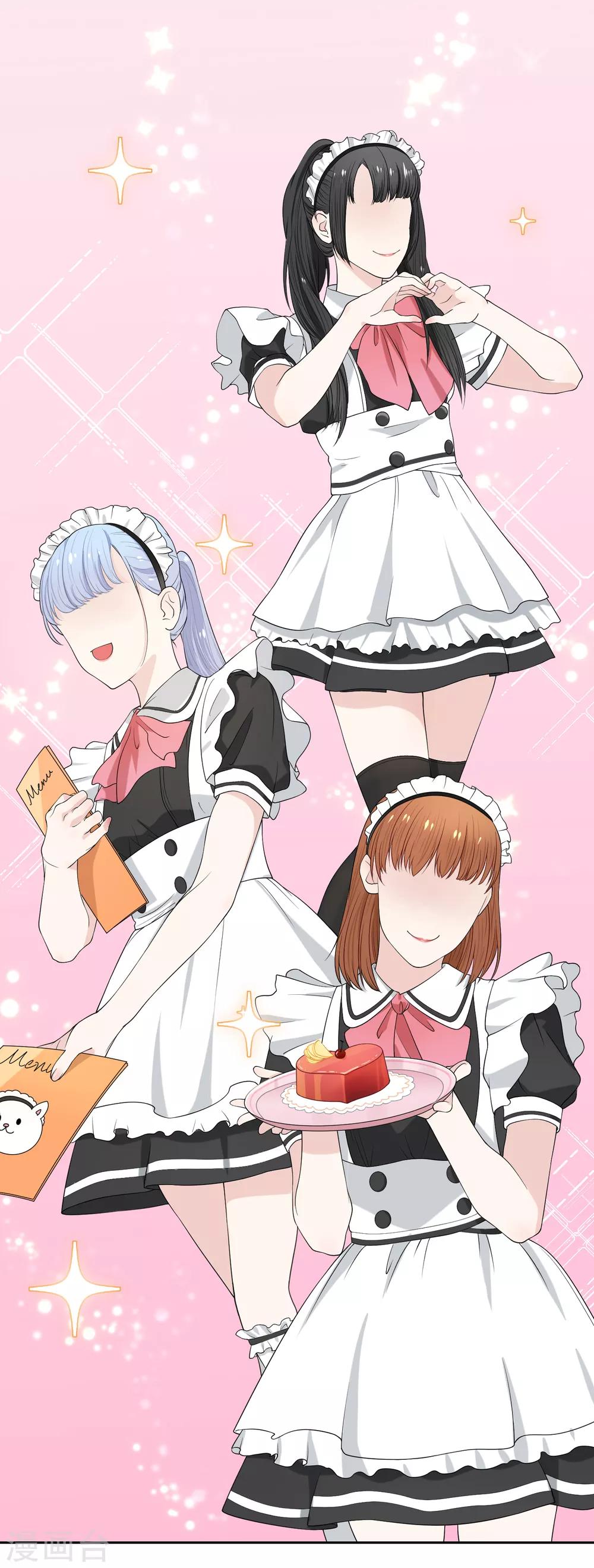 《不完美游戏》第91话 18+ 第23页