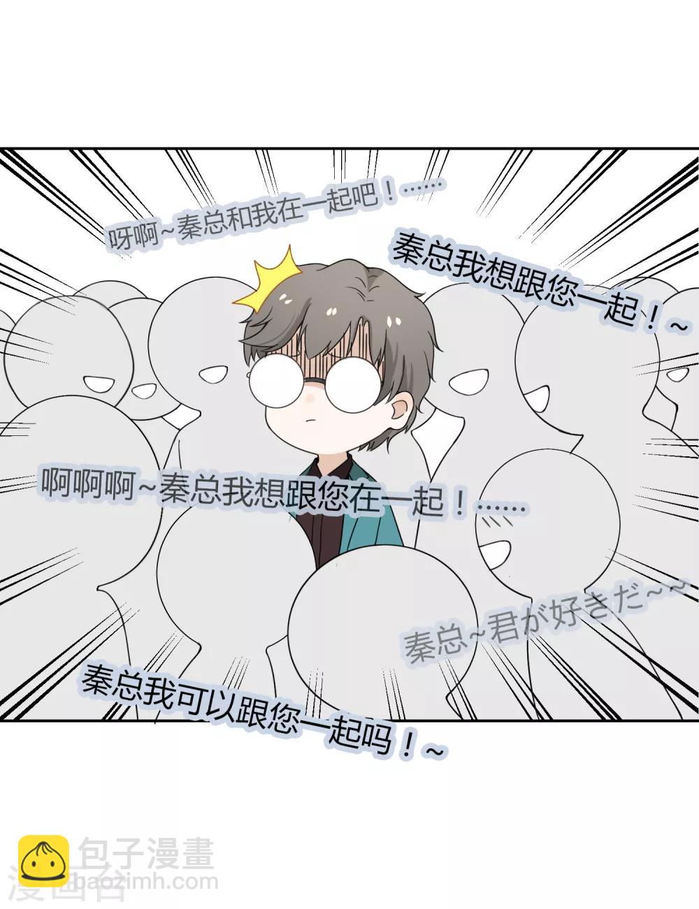 《不完美游戏》第91话 18+ 第6页