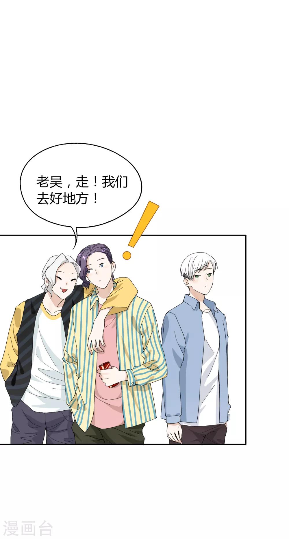 《不完美游戏》第91话 18+ 第8页