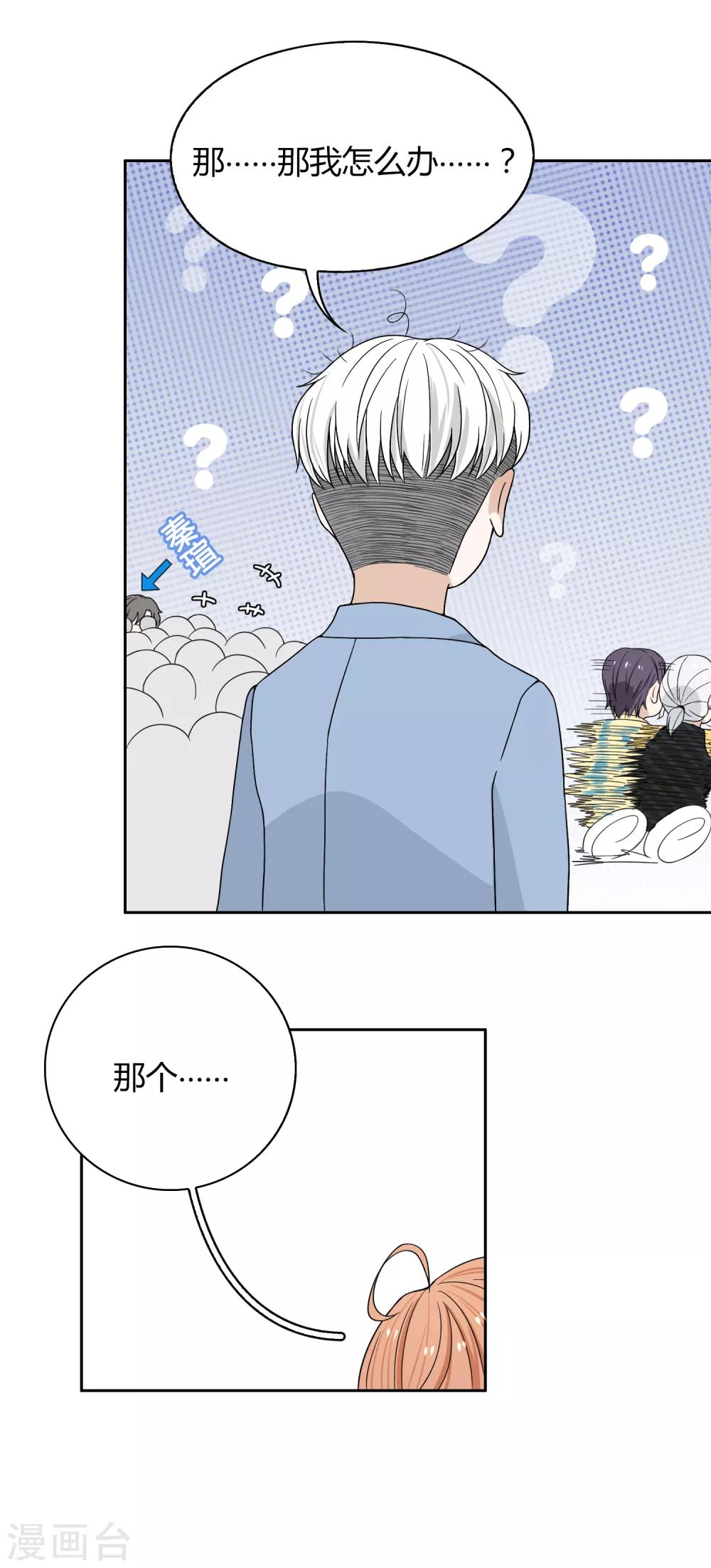 《不完美游戏》第91话 18+ 第9页