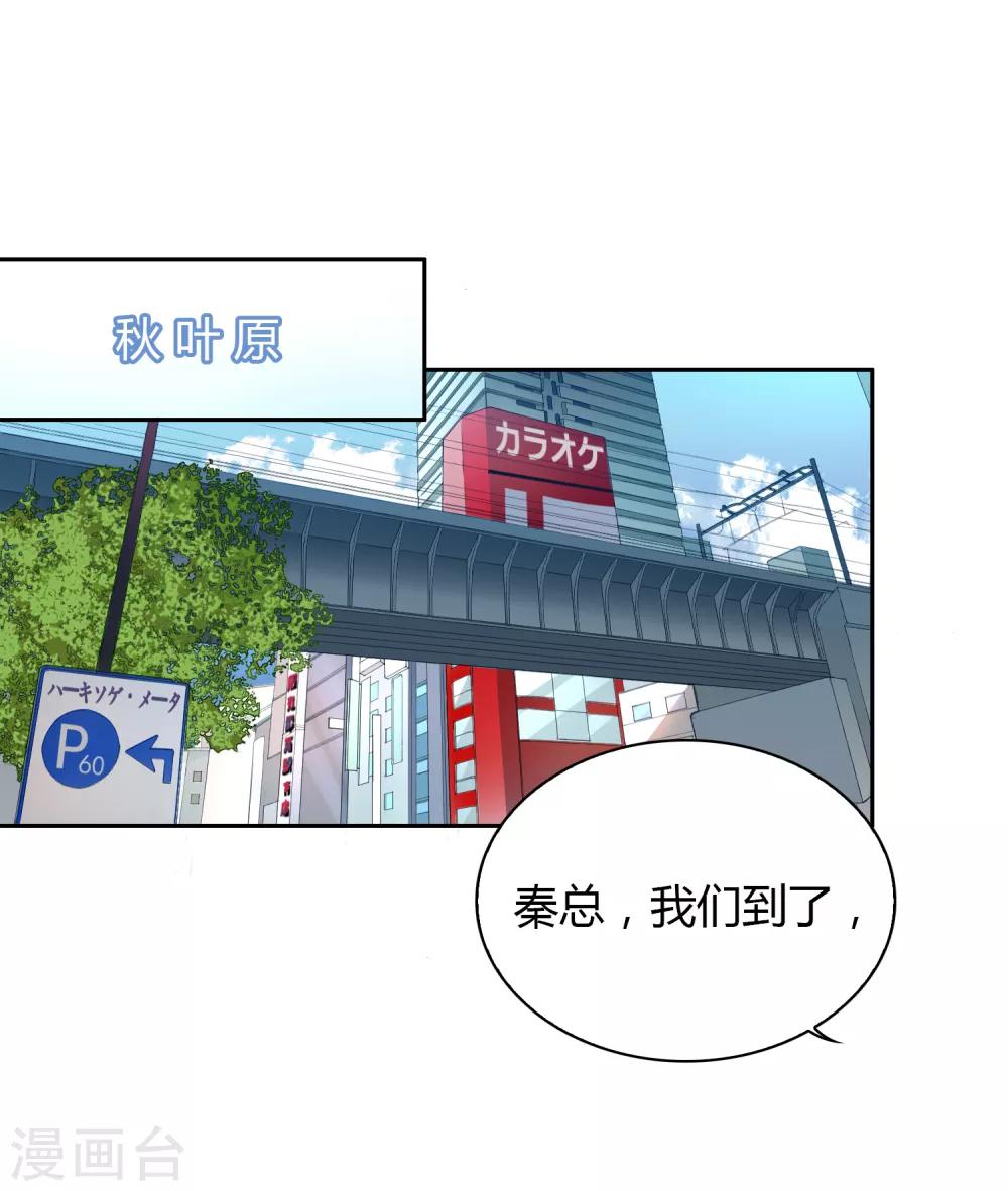 《不完美游戏》第90话 争执 第27页