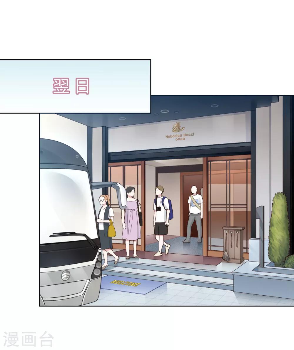 《不完美游戏》第90话 争执 第2页
